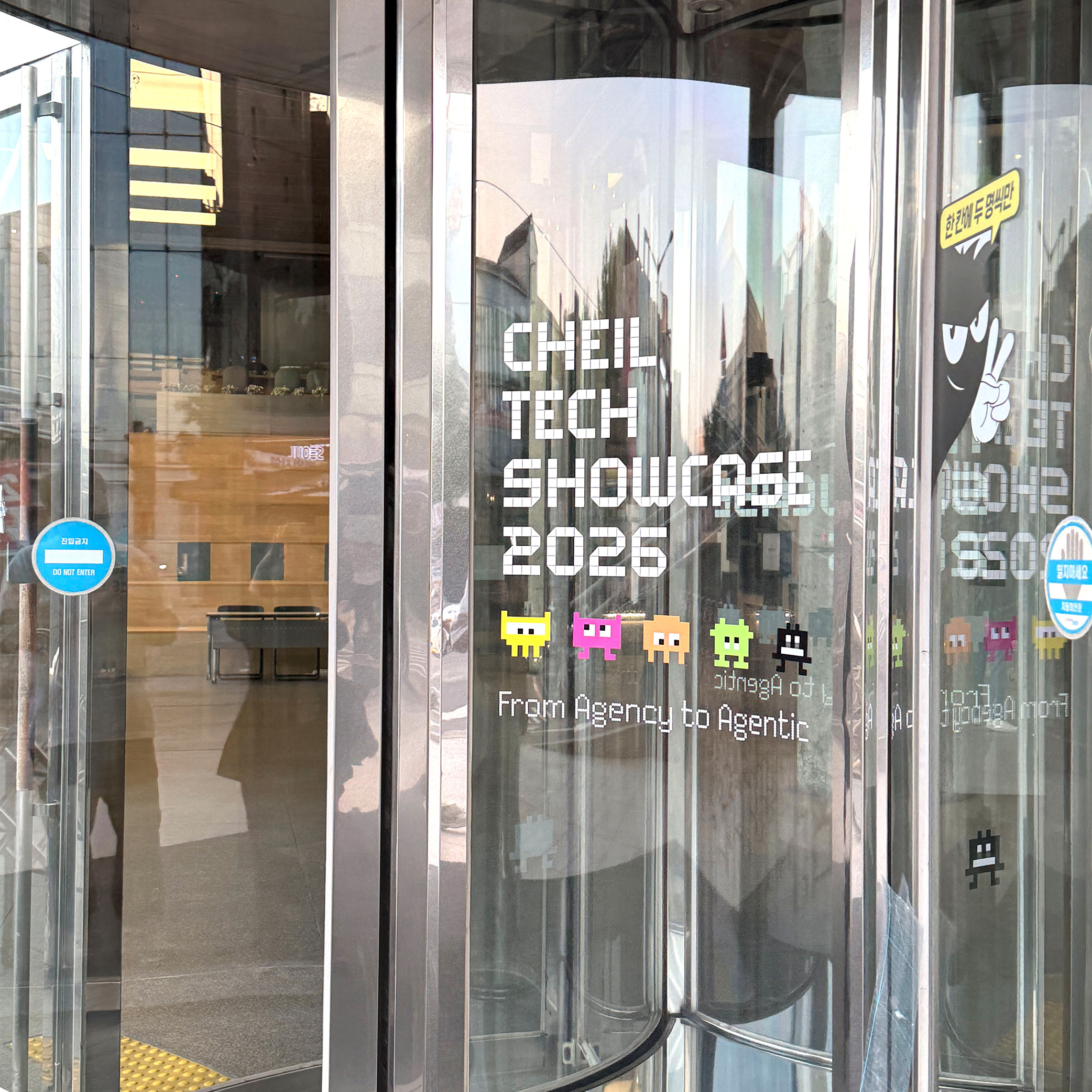 CHEIL TECH SHOWCASE 2026